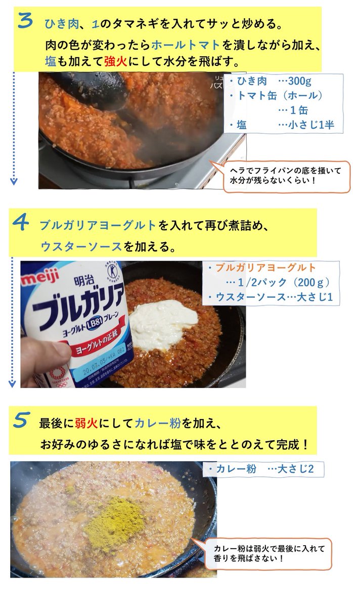 マジで感動する旨さです 水の代わりにヨーグルトと野菜の水分で作る本格カレー 「無水ヨーグルトキーマカレー」 これ、本当に旨いです