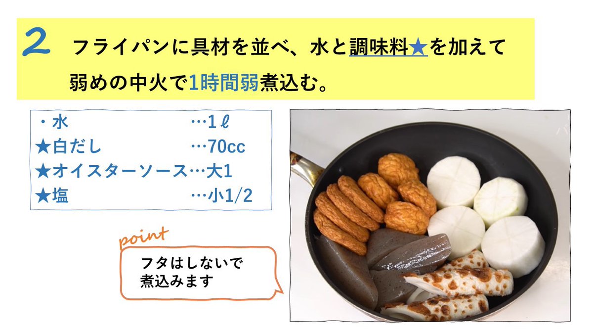 料理研究家辞めたらこれでおでん屋さん開こうと思ってたくらい美味しいおでんの作り方教えます 「至高のおでん」 このつゆでおでん作ると本当、最高に旨いんです… 煮上がったら冷まして味をしみさせるのがコツ