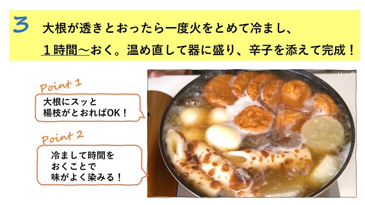 料理研究家辞めたらこれでおでん屋さん開こうと思ってたくらい美味しいおでんの作り方教えます 「至高のおでん」 このつゆでおでん作ると本当、最高に旨いんです… 煮上がったら冷まして味をしみさせるのがコツ