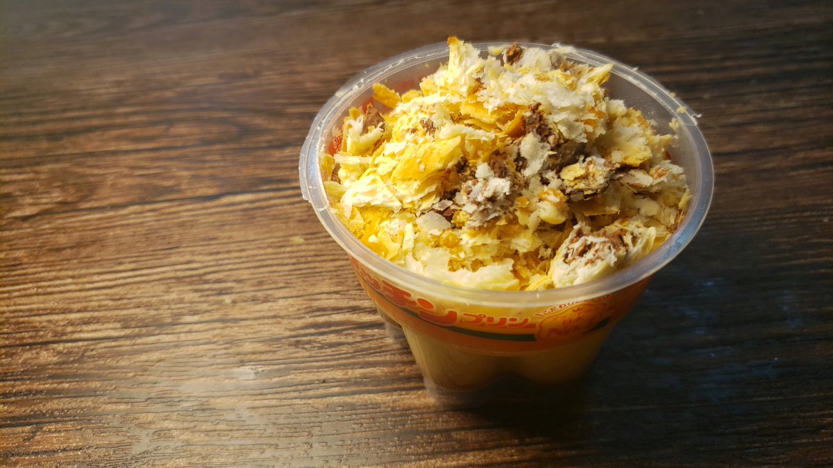 外出自粛でスイーツも食べにいけなくて泣いてる皆様に朗報です プッチンプリンにパイの実砕いてかけてみてください サクサクでとろける、超激ウマなカスタードパイ風プリンになります 「今回ばかりは信じられない」 と言ってた友人が爆笑しながら 「旨すぎて悔しい」と言うレベルです是非お試しを