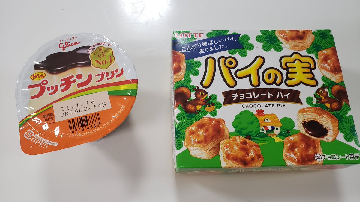 外出自粛でスイーツも食べにいけなくて泣いてる皆様に朗報です プッチンプリンにパイの実砕いてかけてみてください サクサクでとろける、超激ウマなカスタードパイ風プリンになります 「今回ばかりは信じられない」 と言ってた友人が爆笑しながら 「旨すぎて悔しい」と言うレベルです是非お試しを