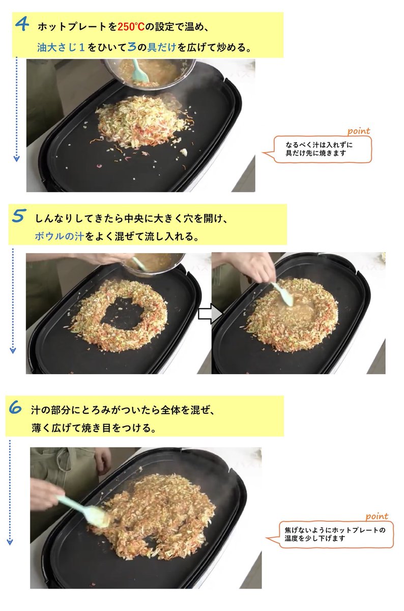 お家のホットプレートで月島並みに旨いもんじゃ焼きができちゃいます  「至高のもんじゃ焼き」  ベビースターと明太子の旨味でガンガン酒のめます…