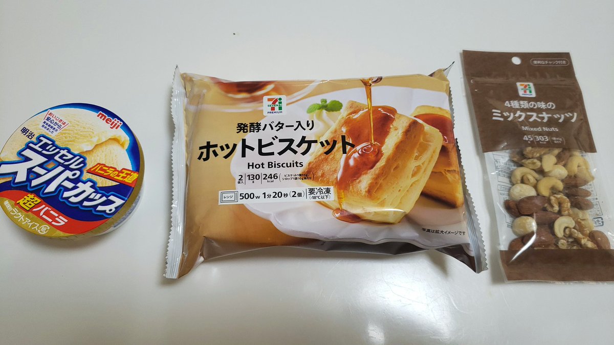 これ脳から変な麻薬的物質が出てると錯覚するほどウマい セブンのホットビスケットを使った【アイスバーガー】 表示通りにチンして半分に切ってバニラアイスと砕いたナッツ、付属のメープルをかけるだけ 少し塩気のある温かいビスケットと冷たいアイスの相性がヤバい お菓子作る気なくす味です