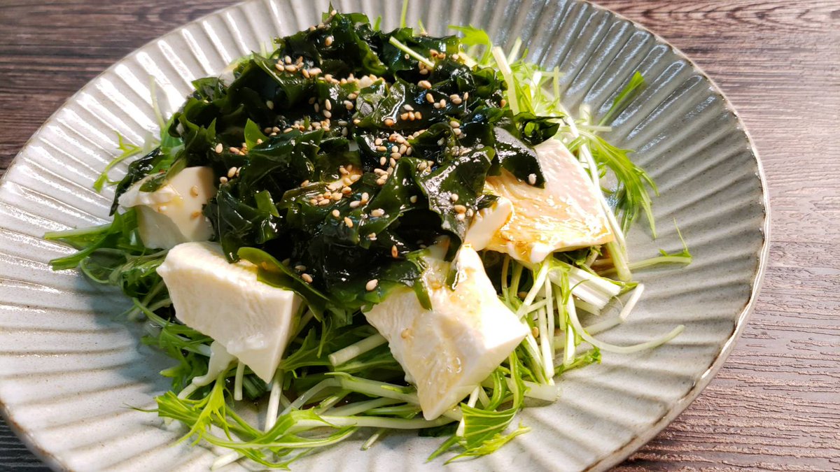 これめちゃくちゃヘルシーだけどめちゃくちゃ酒飲んじゃうから封印されし伝説のサラダなんですけど良かったら  無限サラダ  白だし大1、ごま油小4、水大1、醤油小1、味の素2振り、おろしにんにく少し、いりごま小1混ぜ、水菜70g、絹豆腐150g、ワカメ5gを水で戻したものにかけるだけ  好みで酢どぞ 