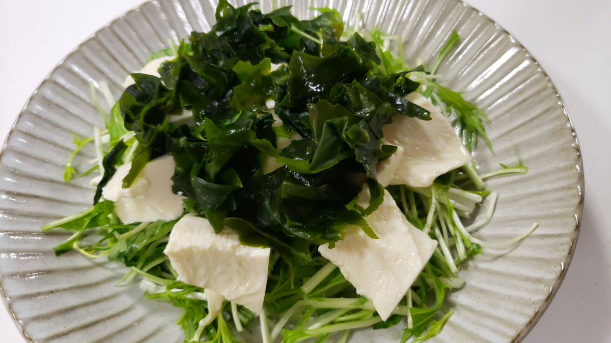 これめちゃくちゃヘルシーだけどめちゃくちゃ酒飲んじゃうから封印されし伝説のサラダなんですけど良かったら  無限サラダ  白だし大1、ごま油小4、水大1、醤油小1、味の素2振り、おろしにんにく少し、いりごま小1混ぜ、水菜70g、絹豆腐150g、ワカメ5gを水で戻したものにかけるだけ  好みで酢どぞ 