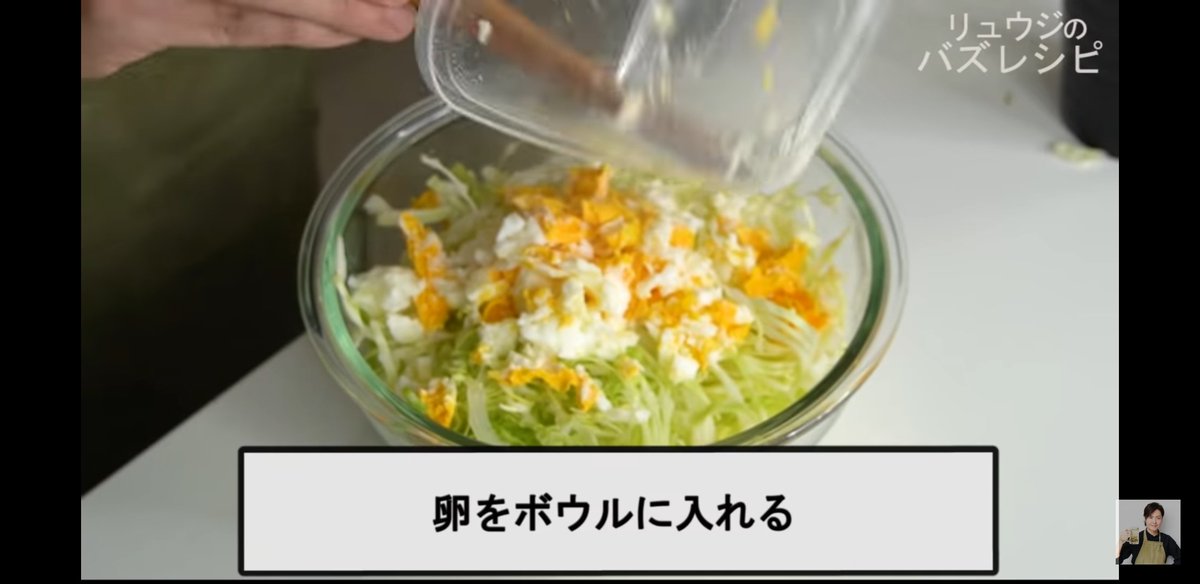 これ、マジで春キャベツ永久に食える  【エンドレスキャベツ】  卵二個を耐熱容器に入れ黄身を潰し600w1分40秒チンし  千切りキャベツ200g、マヨ大さじ3、すりごま大さじ3、三倍濃縮のめんつゆ大さじ1半、砂糖小さじ1/2、黒胡椒入れ混ぜ完成  エンドレスに味見してしまうのでご注意を 