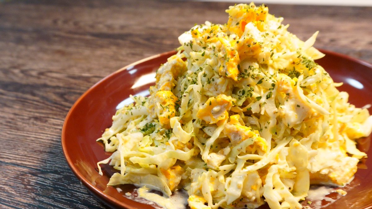 これ、マジで春キャベツ永久に食える  【エンドレスキャベツ】  卵二個を耐熱容器に入れ黄身を潰し600w1分40秒チンし  千切りキャベツ200g、マヨ大さじ3、すりごま大さじ3、三倍濃縮のめんつゆ大さじ1半、砂糖小さじ1/2、黒胡椒入れ混ぜ完成  エンドレスに味見してしまうのでご注意を 