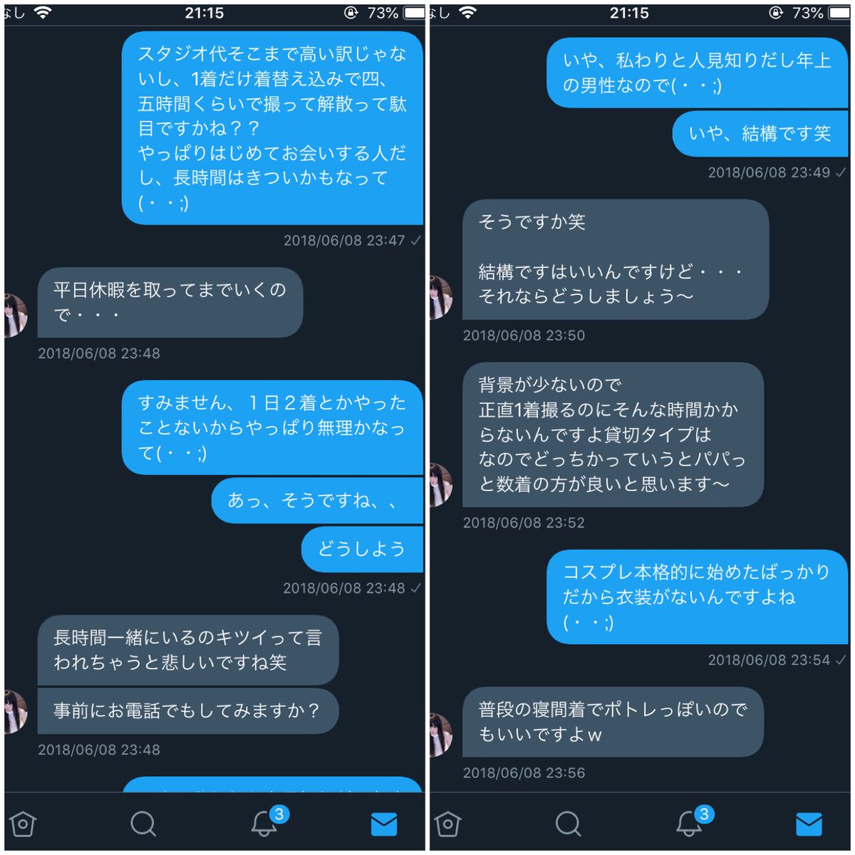 つめきりさん逮捕ﾋｭｯてした 関東来たばっかりのとき撮影断れなくて全部引き受けてたけど初めて断ったときにトラウマになった人じゃんレイヤー友達もいなくてコスプレ辞めようかめちゃめちゃ迷った断ってよかった、やっと晒せる… 