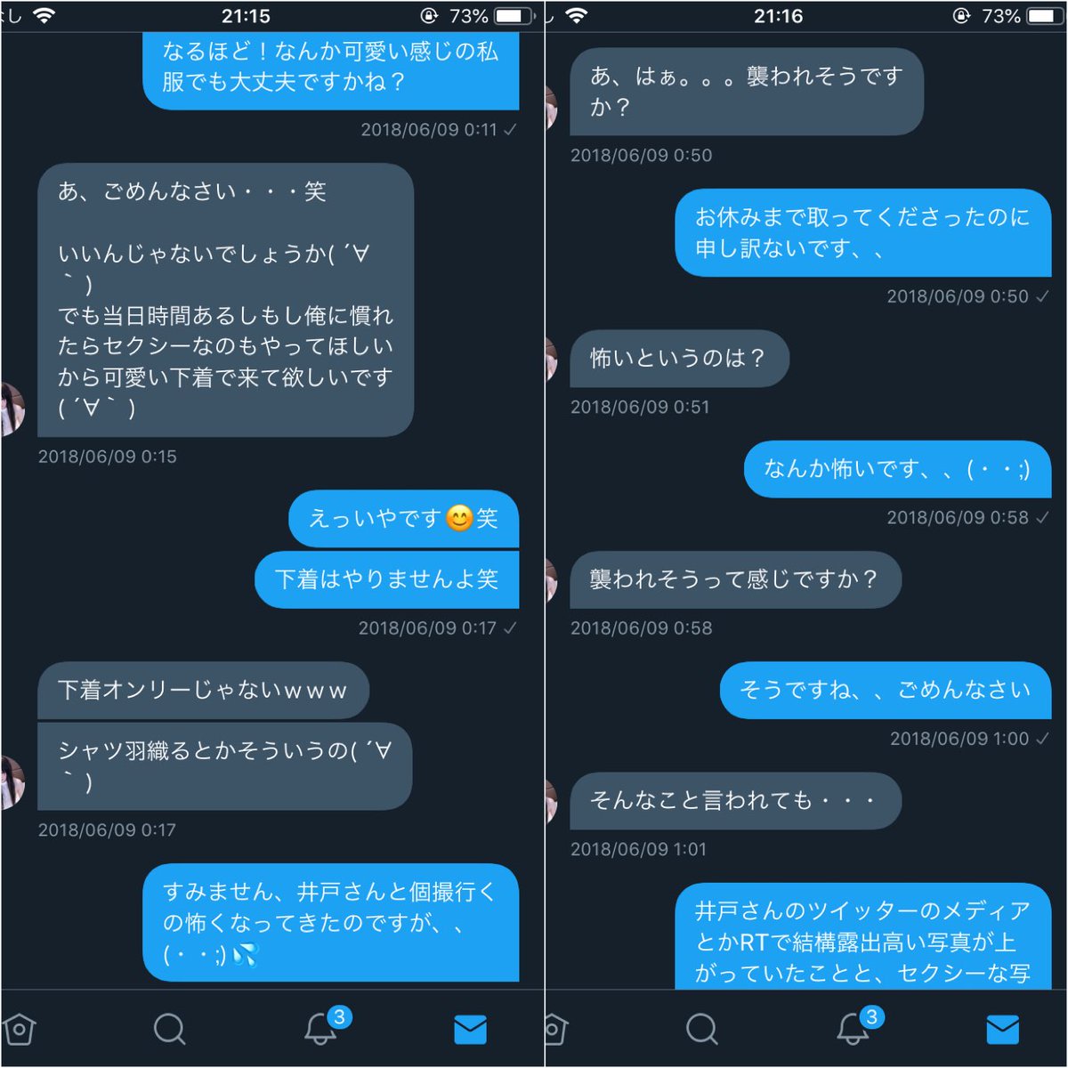 つめきりさん逮捕ﾋｭｯてした 関東来たばっかりのとき撮影断れなくて全部引き受けてたけど初めて断ったときにトラウマになった人じゃんレイヤー友達もいなくてコスプレ辞めようかめちゃめちゃ迷った断ってよかった、やっと晒せる… 