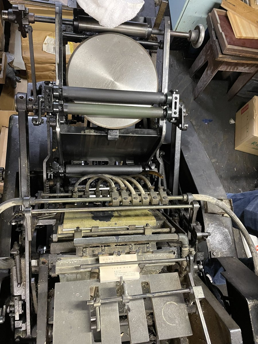 【めっちゃ拡散希望】 静岡県磐田市にて廃業された安間印刷さんです