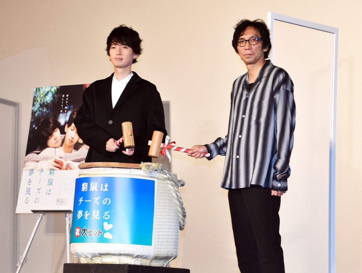 \✋ ただいまです ✨/ 大倉忠義、新型コロナから完全復活❗ 休養中、大倉のぬいぐるみ&緑スニーカーで登場した #成田凌 へ💚「僕も好きなんですけど、好き好き言われると恥ずかしい(笑)」 #大倉忠義 #大倉くん #関ジャニ #行定勲 #窮鼠はチーズの夢を見る @kyuso_movie