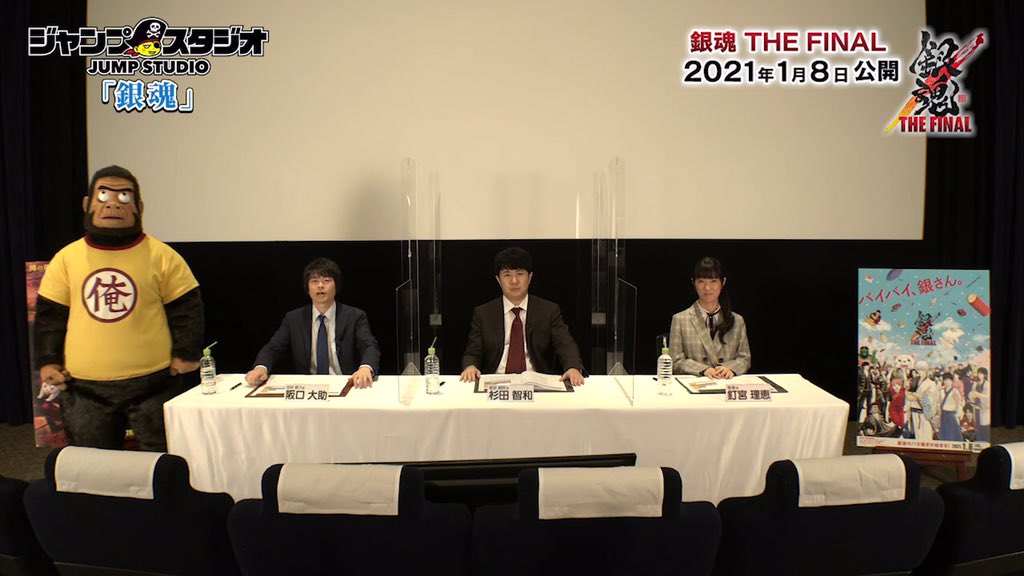 ＜まとめ＞  主題歌はSPYAIR、劇中歌はDOES   入場特典は『鬼滅の刃』イラストカード   空知先生「鬼滅の現場に杉田智和をスパイとして送り込んでいました」   #銀魂は永久に不潔です 