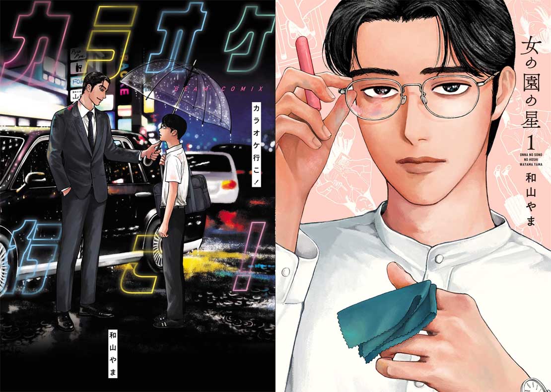 🏆#マンガ大賞2021 ノミネート作品 ・推しの子 ・女の園の星 ・怪獣8号 ・カラオケ行こ