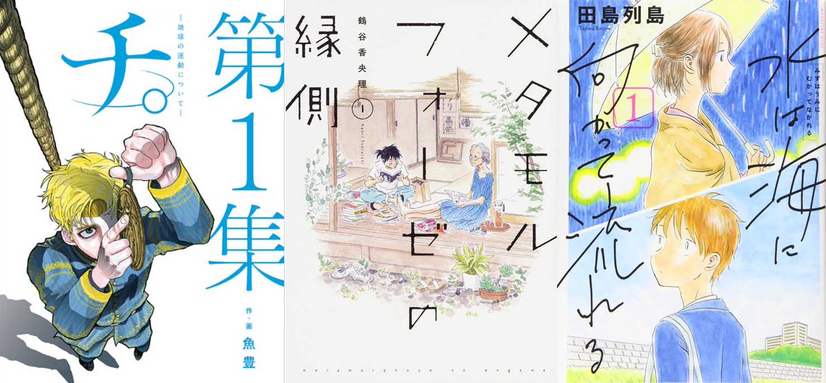🏆#マンガ大賞2021 ノミネート作品 ・推しの子 ・女の園の星 ・怪獣8号 ・カラオケ行こ