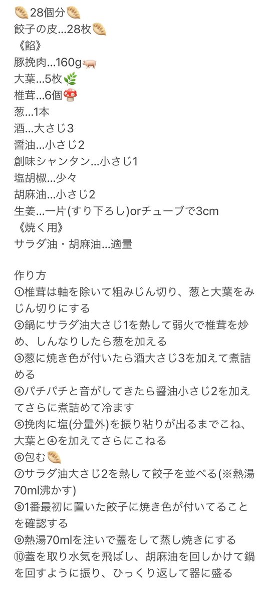 椎茸を一度炒めて醤油を染みさせておくと美味しさが増すと思った