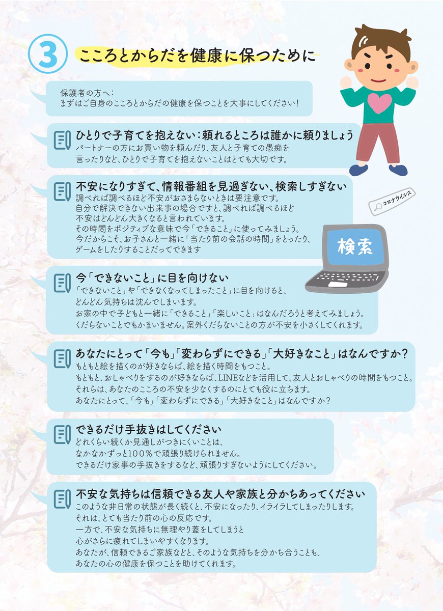 お子さんのいるご家庭はぜひ