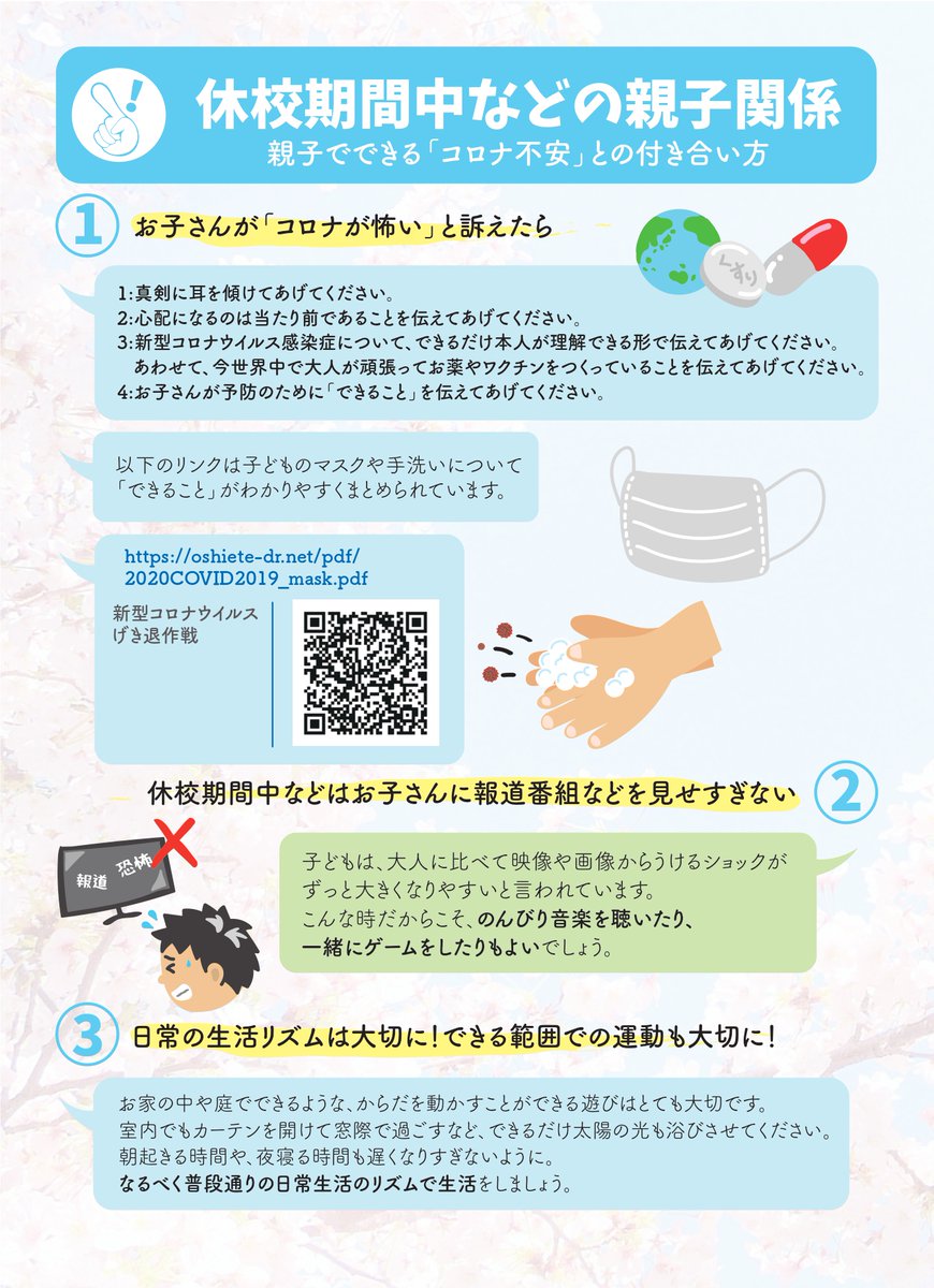お子さんのいるご家庭はぜひ