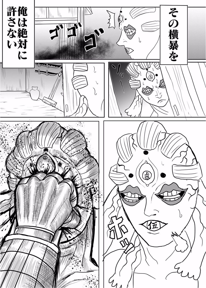 鬼滅の刃 もし強くなれる理由を知りすぎたら⑪ 刀鍛冶の里編 