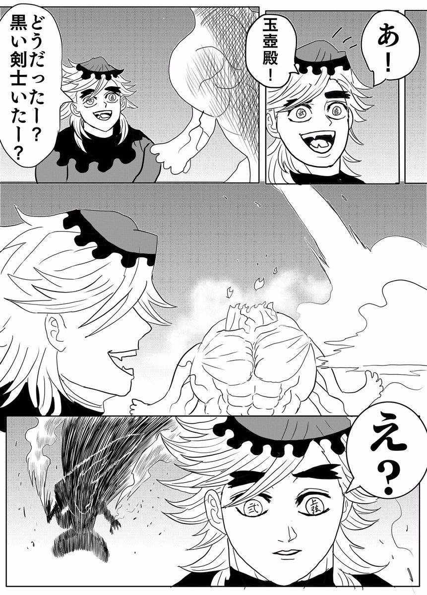 鬼滅の刃 もし強くなれる理由を知りすぎたら⑪ 刀鍛冶の里編 