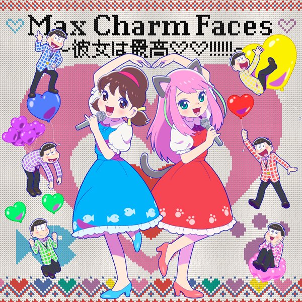 / 「ver. Six Charm Faces 〜主役も最高!!!!!!」ほかCDオリジナルVer含む全9タイプを収録🎶 初回特典:ジャケットビジュアル布地ステッカー付き☝️ 試聴はこちら♫ ▶️