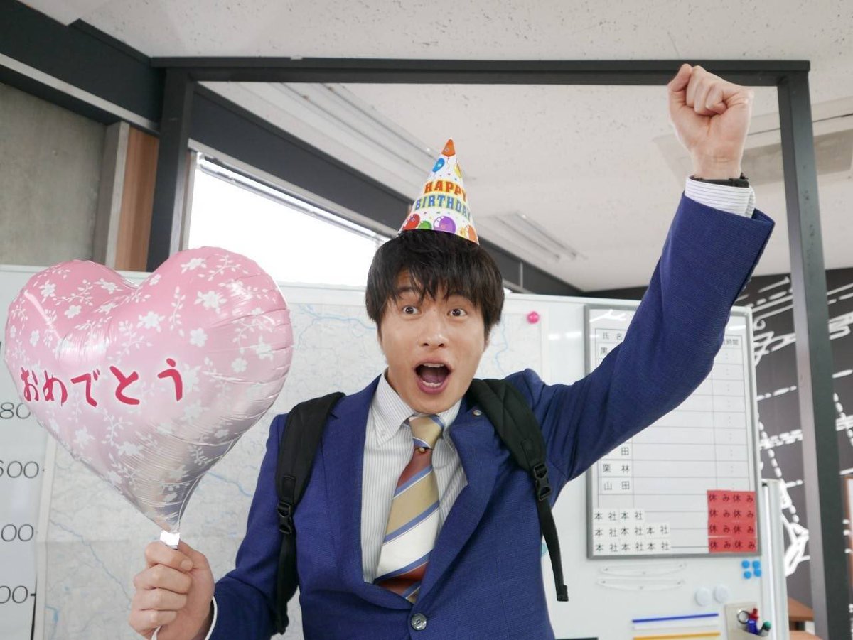 笑 #お祝いのメッセージ待ってるお #春田創一誕生祭2019