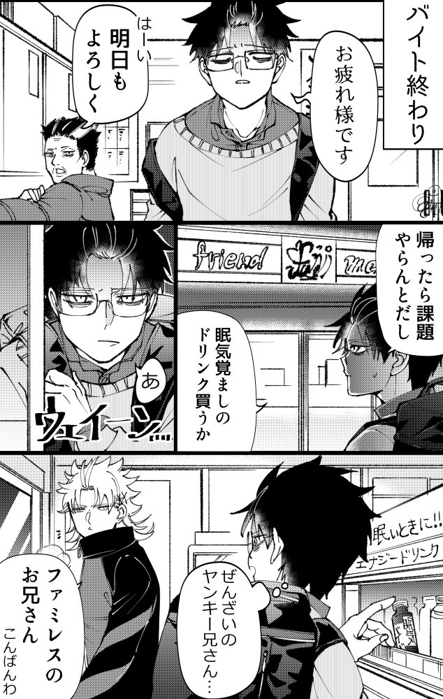 【創作】通りがかりにワンポイントアドバイスしていくタイプのヤンキー28 