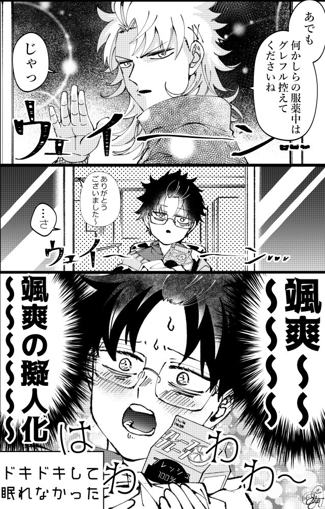 【創作】通りがかりにワンポイントアドバイスしていくタイプのヤンキー28