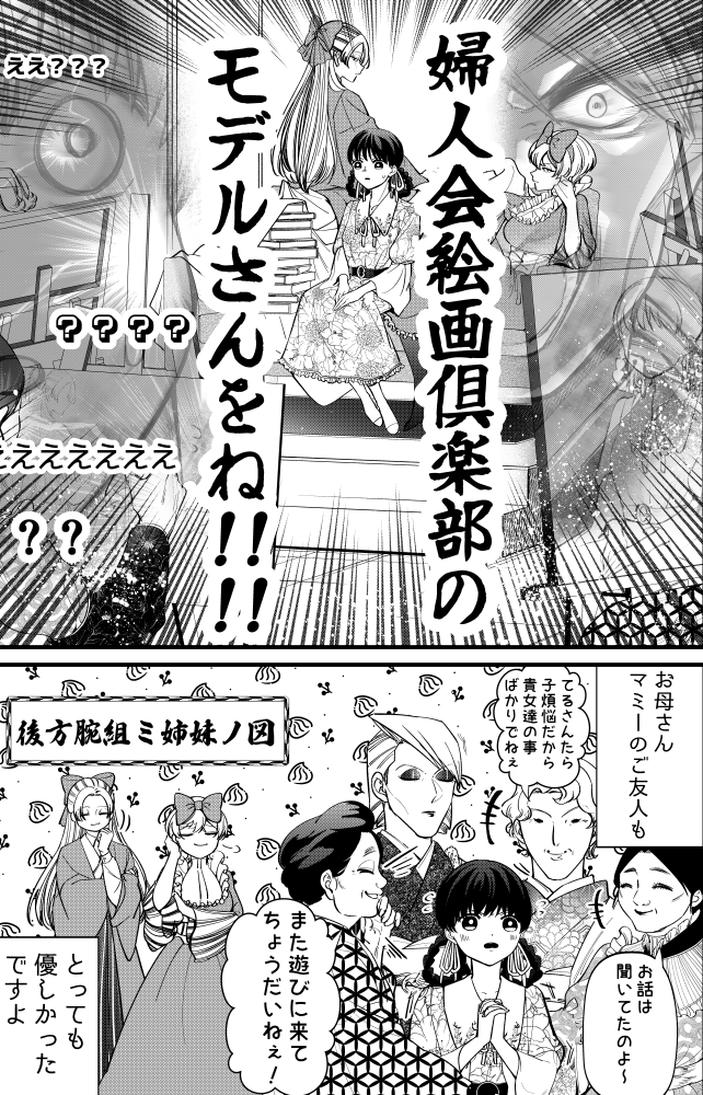 いびってこない義母と義姉～過酷な労働編～ 