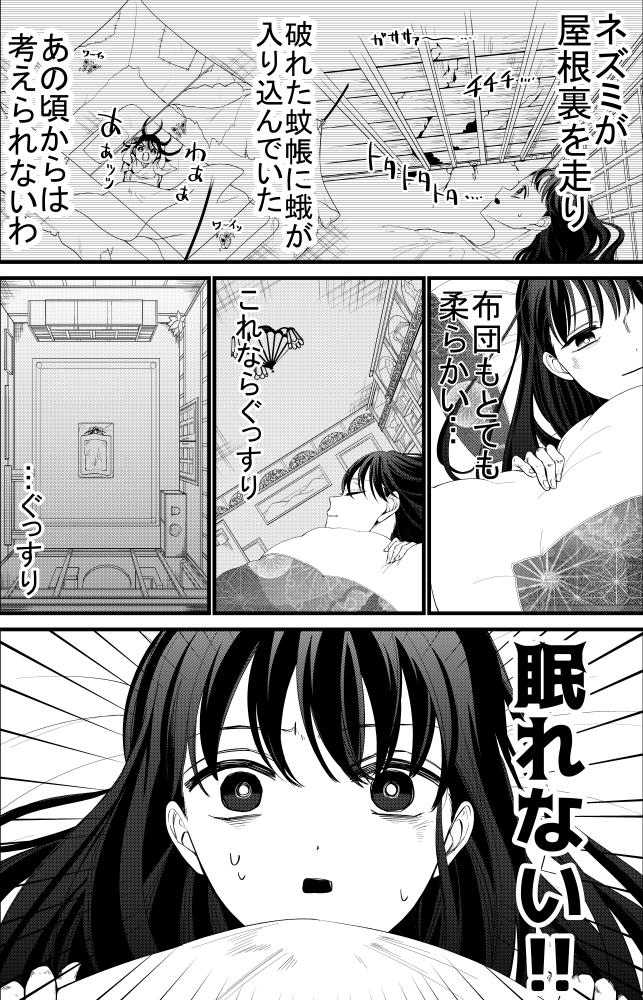 「いびってこない義母と義姉」3話本日更新していただいております