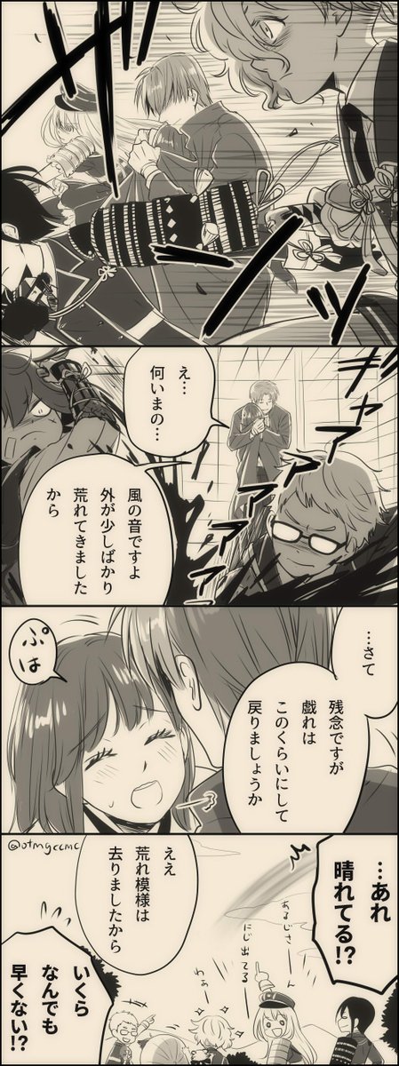 【へしさに♀】 嵐（嵐とは言ってない）が来たので主をしまってみた