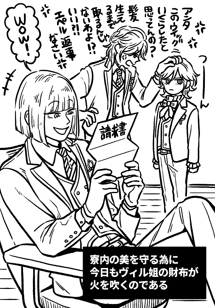 男らしくなりたいエペルくんと寮生の美を強制したいヴィル姐のどたばた攻防戦 