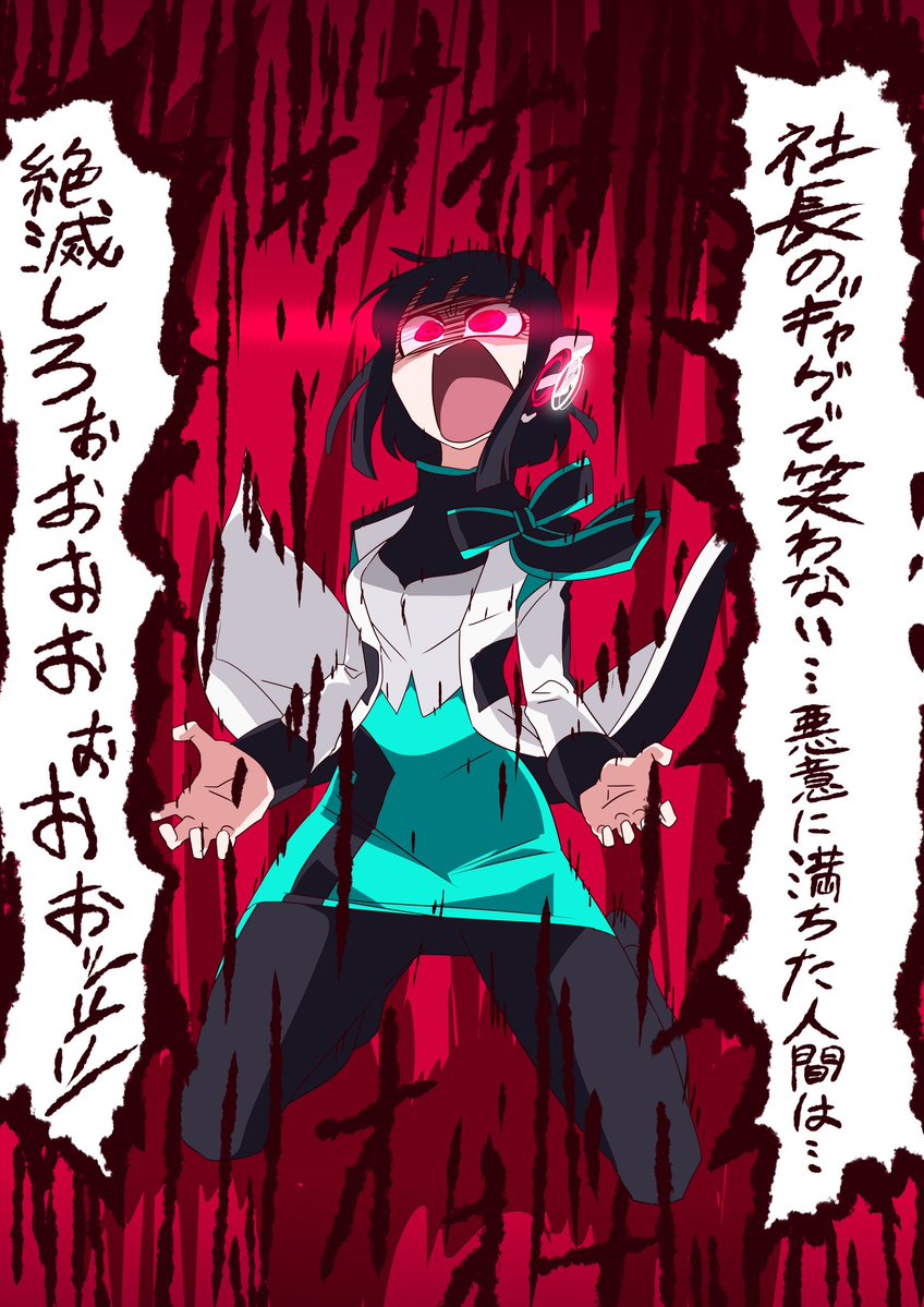 人間の悪意に晒されたイズ 