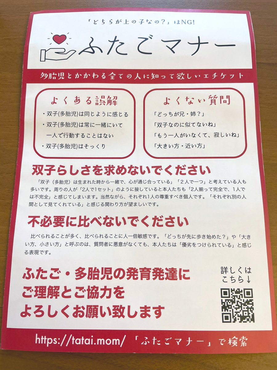   今は便宜上、聞かれたらこっちが一子、こっちが二子って人に言うけど生まれたら姉と妹とは言わないようにしようと思ってたところだった