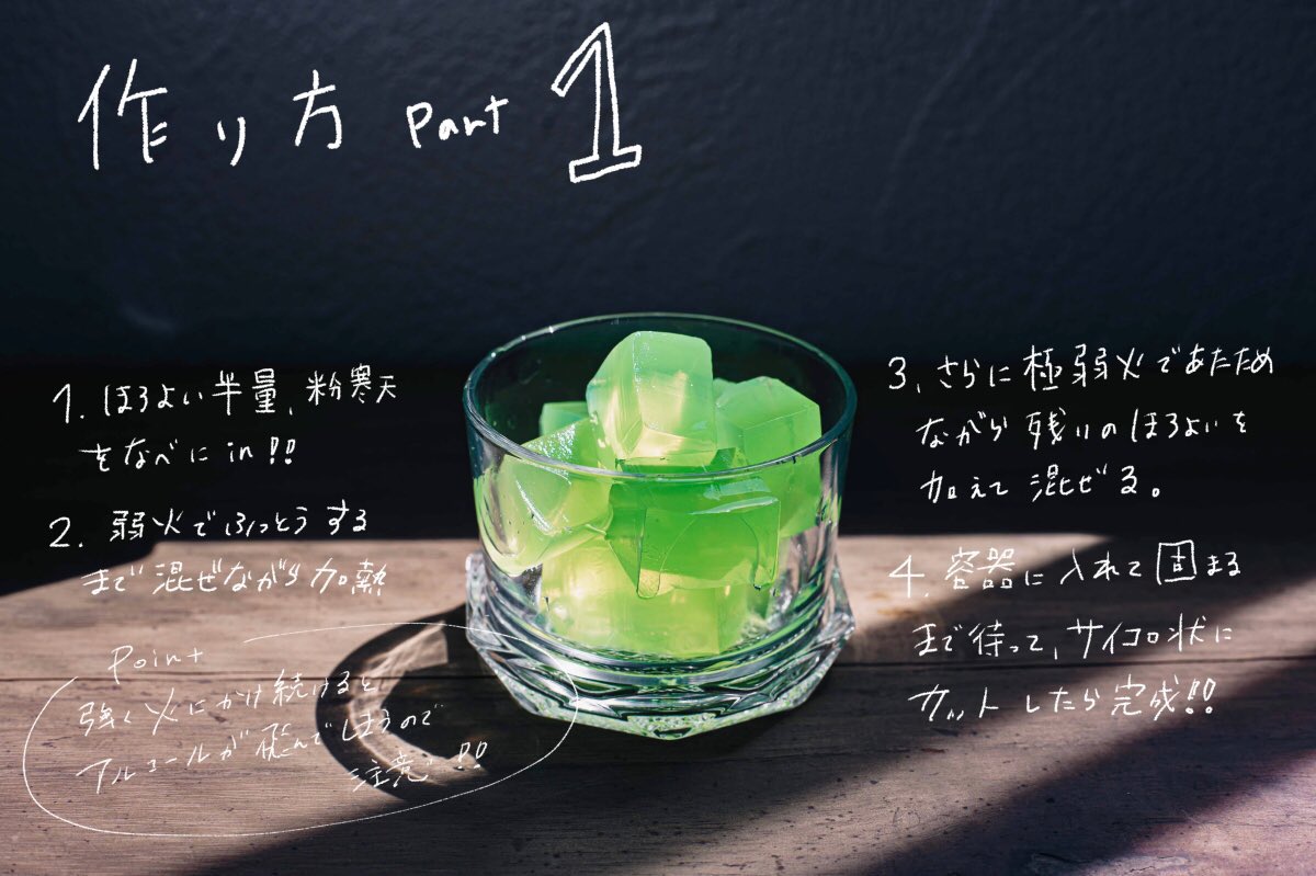 これは毎年、暑くなると作りたくなるほろよいの大人なゼリーポンチのレシピなので今日みたいな日はさらっとTLに流しときますね