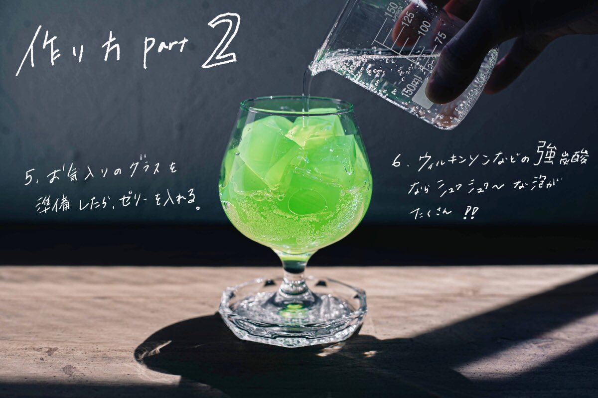 これは毎年、暑くなると作りたくなるほろよいの大人なゼリーポンチのレシピなので今日みたいな日はさらっとTLに流しときますね