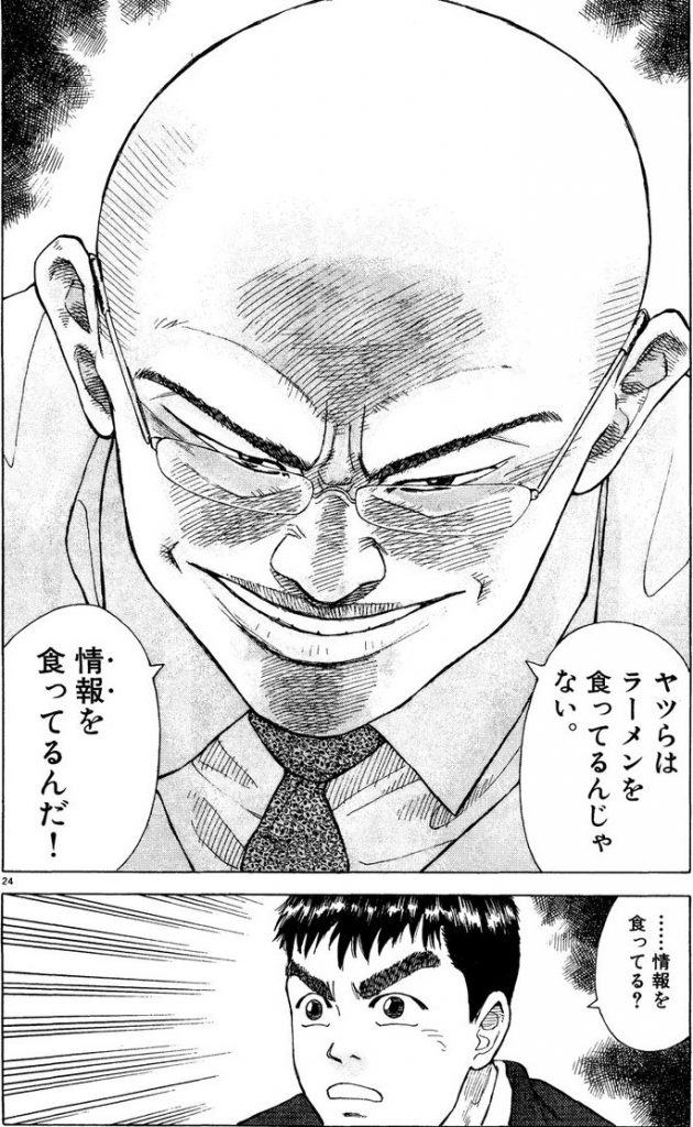 ラーメンハゲの言う「あいつらラーメンを食べているんじゃない