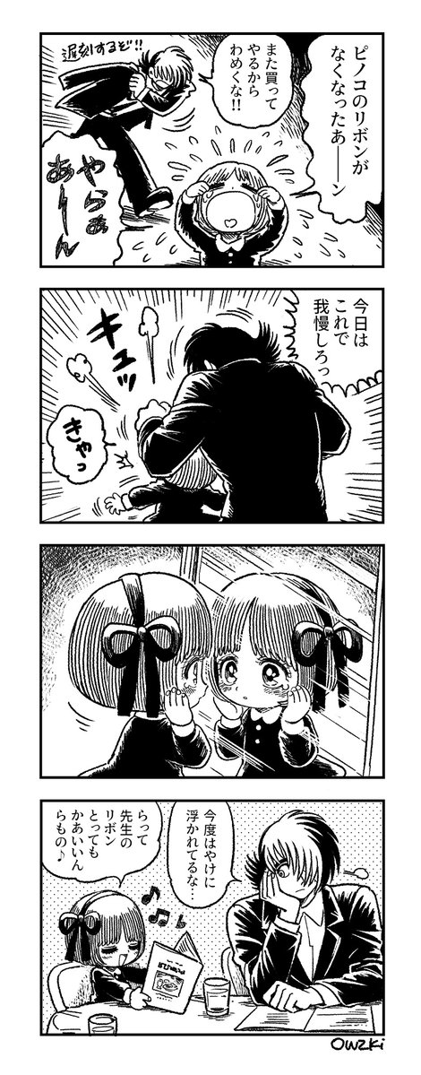 センス抜群な先生（間夫婦） 