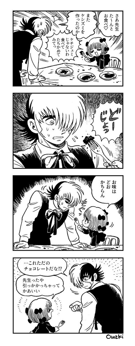 ケシズミ事件（間夫婦） 