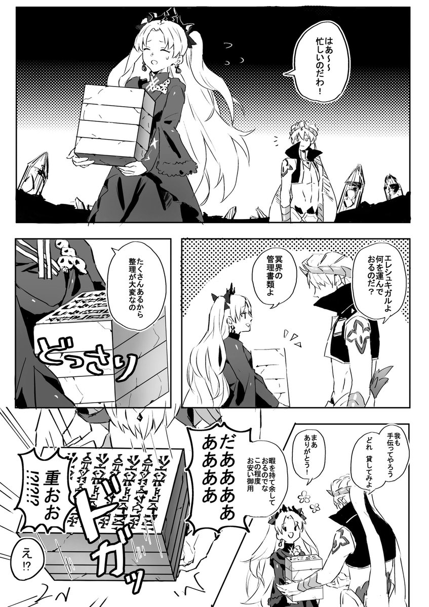 【お題箱】賢王とエレちゃんの絡みが見たいです…！！ 