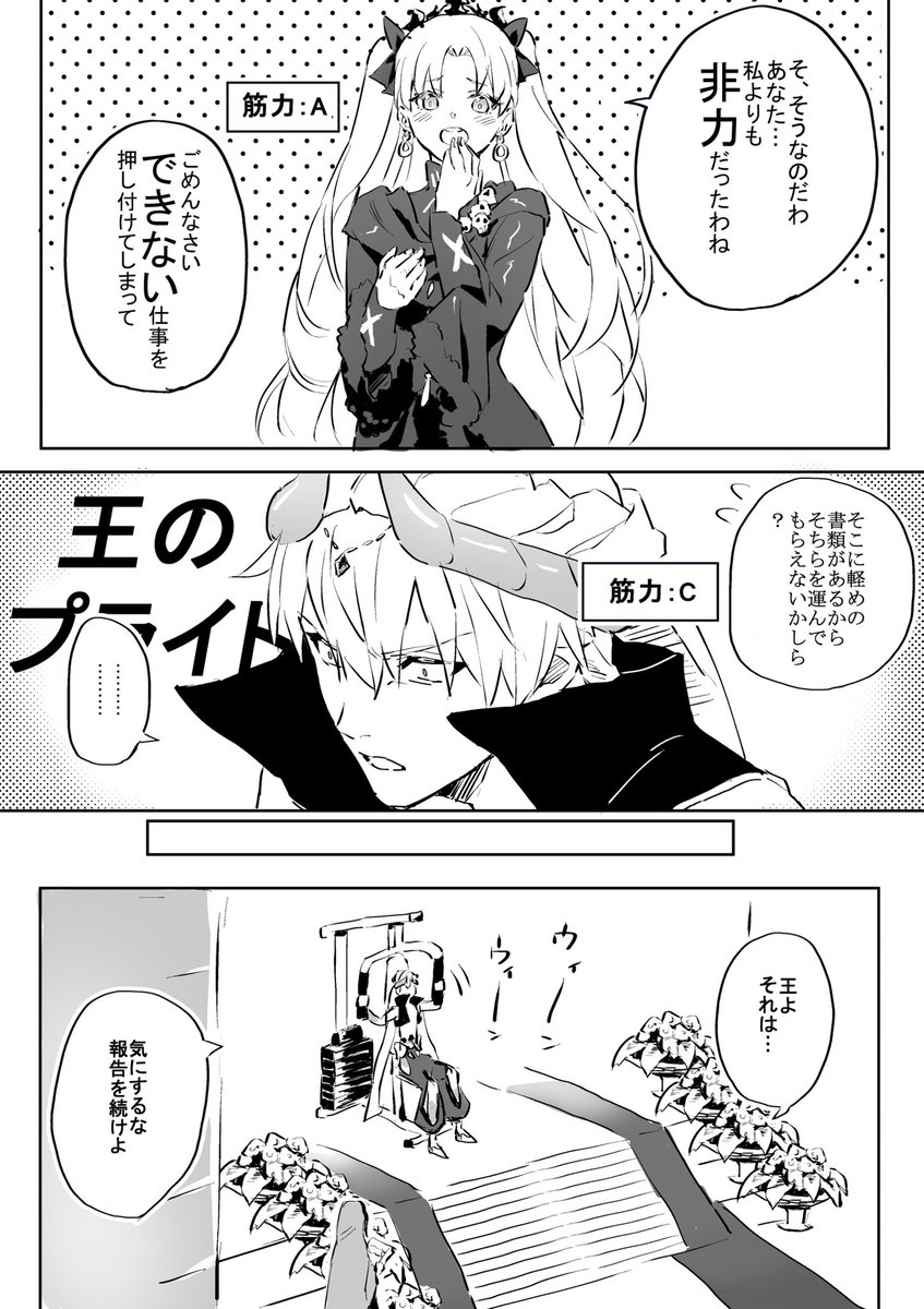 【お題箱】賢王とエレちゃんの絡みが見たいです…！！ 