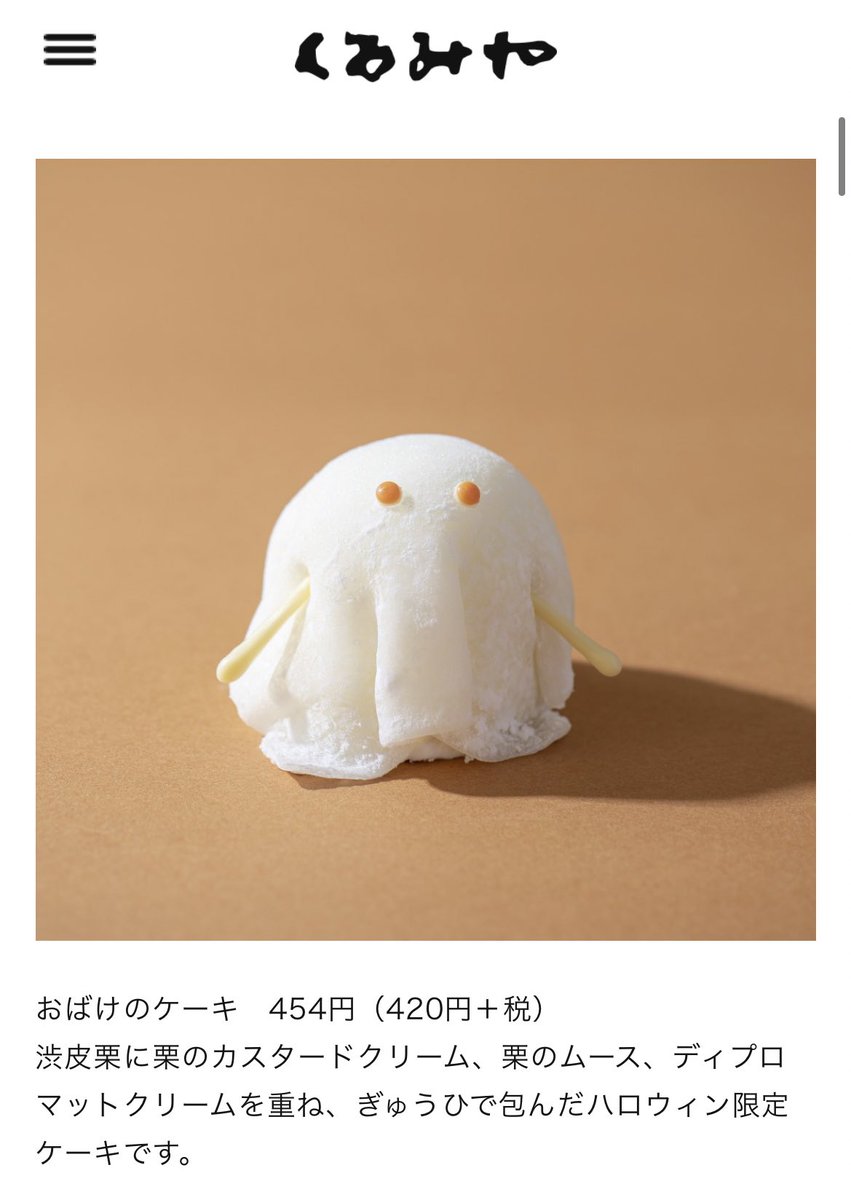 明石行った時ここのケーキ美味しかったんだけどおばけケーキやばすぎるよ 