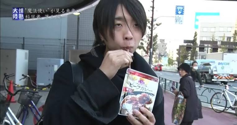 今every.で『飲むカレー』というものが紹介されていて、その開発者が閃いたきっかけが「レトルトカレーにストローを入れて飲んでいる人をテレビで見たこと」って言ってたんだけどそれ落合陽一だろ