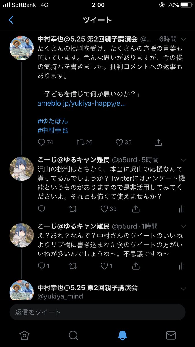 不登校YouTuberの親、フォロワー数でマウントを取りにくるヤバい奴だった 