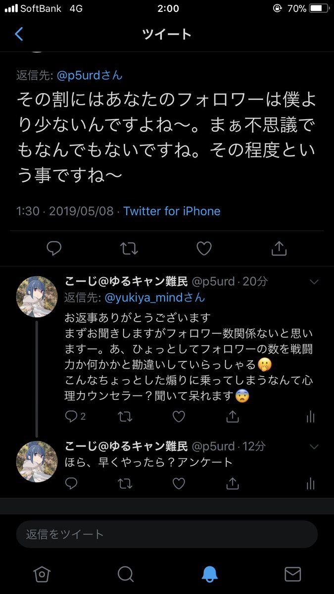 不登校YouTuberの親、フォロワー数でマウントを取りにくるヤバい奴だった