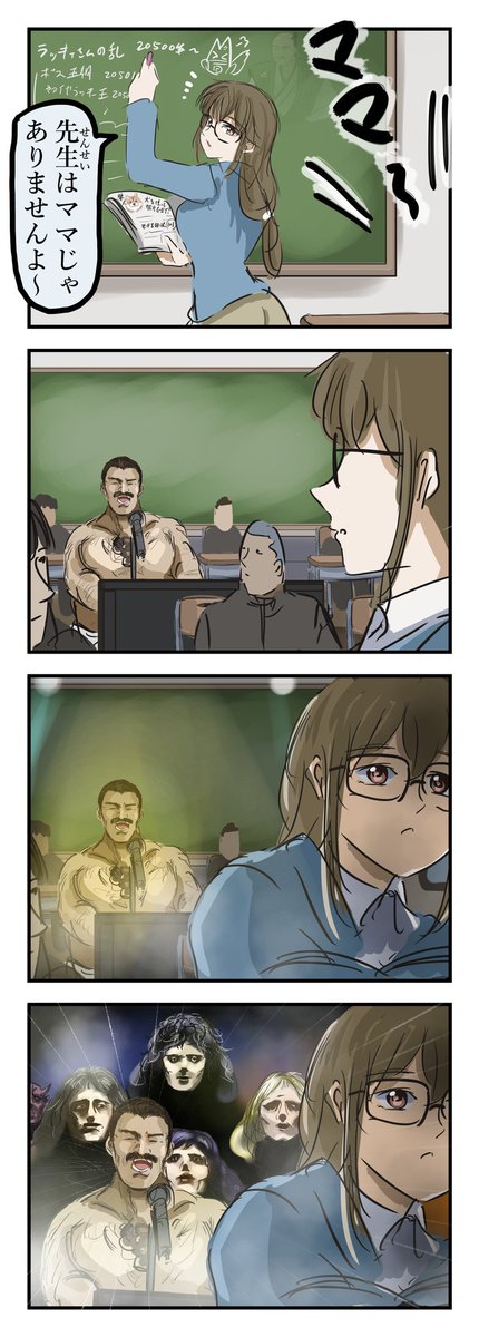 先生をママと呼んでしまった時に誤魔化す方法。 