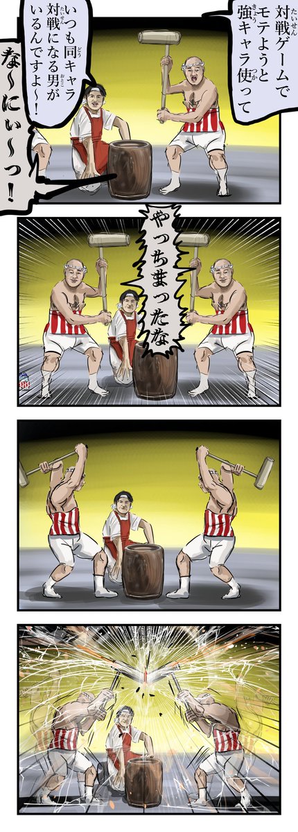 同キャラ対戦。 