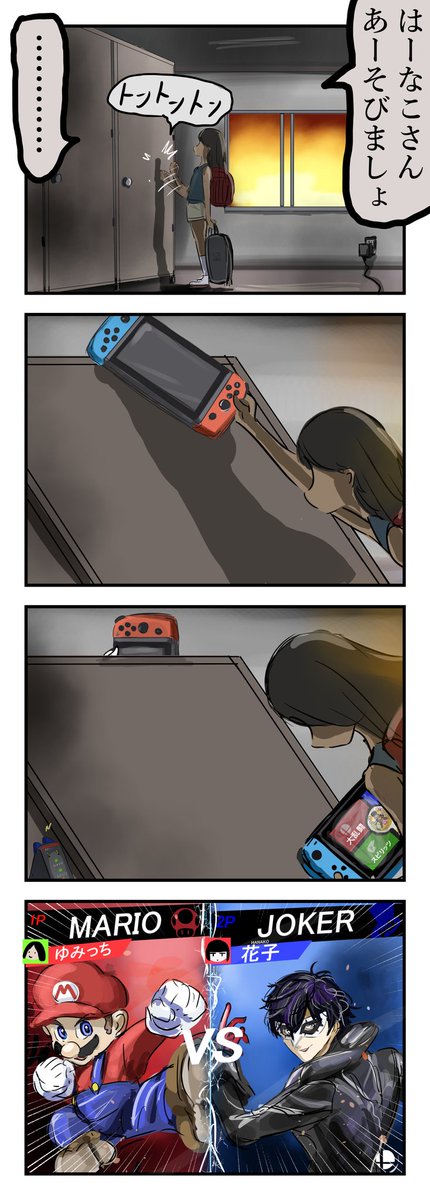 遊んでくれる花子さん。 