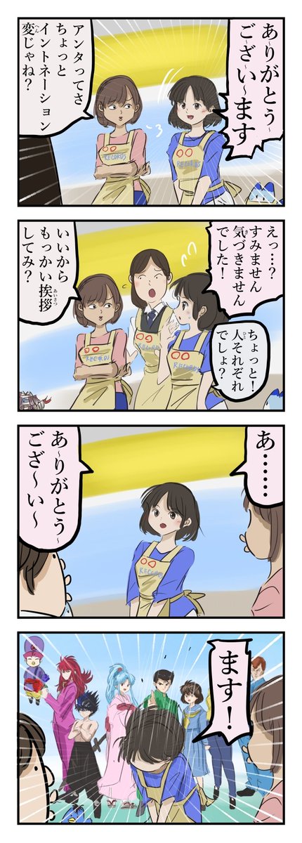 独特なイントネーション。（再） 