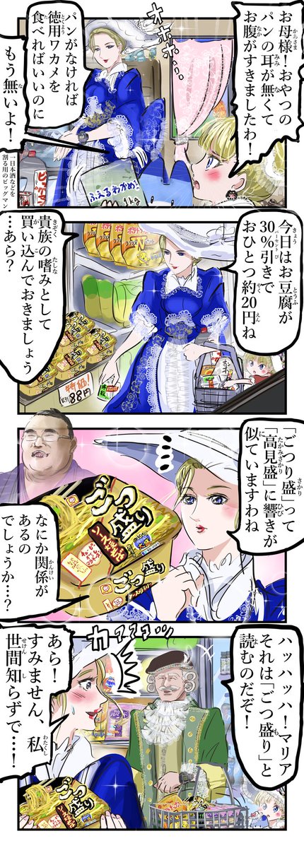 貴族の優雅な日常。（再） 