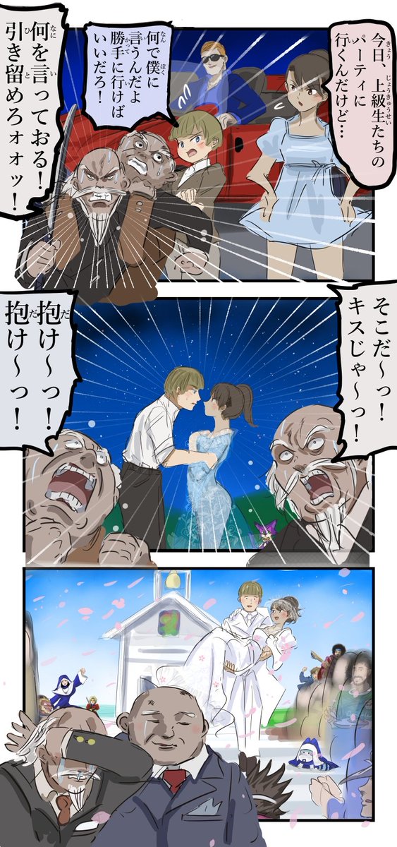 富豪たちの賭け。（再） 